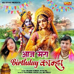 Aaj Mera Birthday Kanha-Ki4HZBZSYkQ