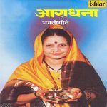 Aaradhana