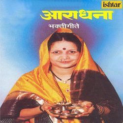 Kamal Nayan Kamal Vadan by Prabhakar Karekar