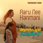 Aaru Nee Kanmani (From &quot;Aanandhapuram Diaries&quot;)