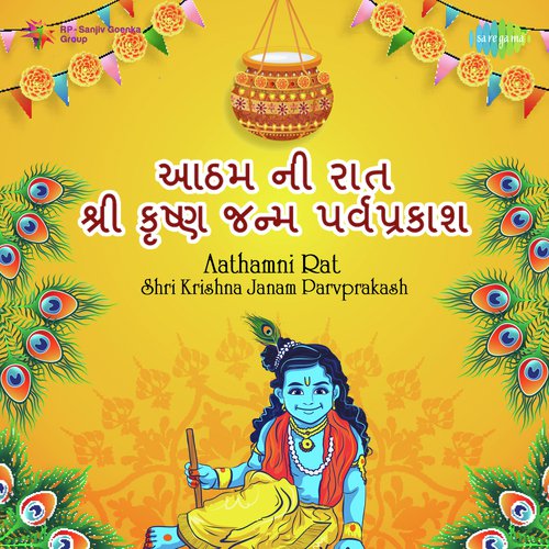 Aathamni Rat Shri Krishna Janam Parvprakash