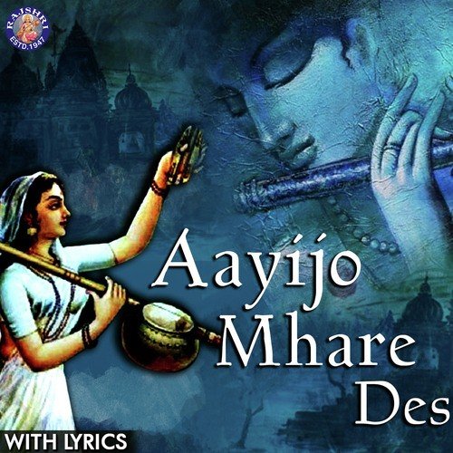 Aayijo Mhare Des