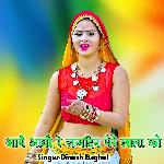 Aayo Aayo Re Janmdin Mere Lala Ko