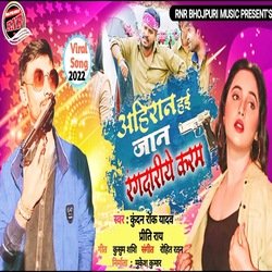 Ahiran Hai Jaan Rangdariye Karam