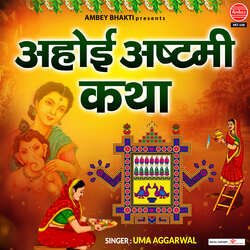 Ahoi Ashtami Katha-CSonQBVdBAs