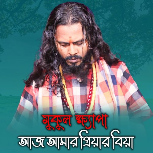 Aj Amar Priyar Biya (Bengali)