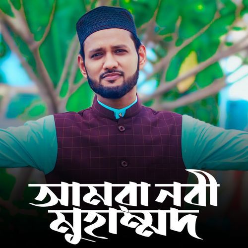 Amar Nobi Muhammed