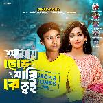 Amay Chere Jabi re Tui