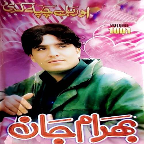 Aorbal Chapakari, Vol. 1001