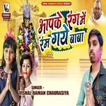 Apke Rang Me Rang Gaye Baba