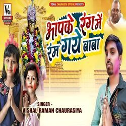 Apke Rang Me Rang Gaye Baba