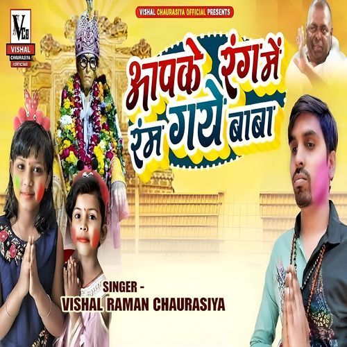 Apke Rang Me Rang Gaye Baba