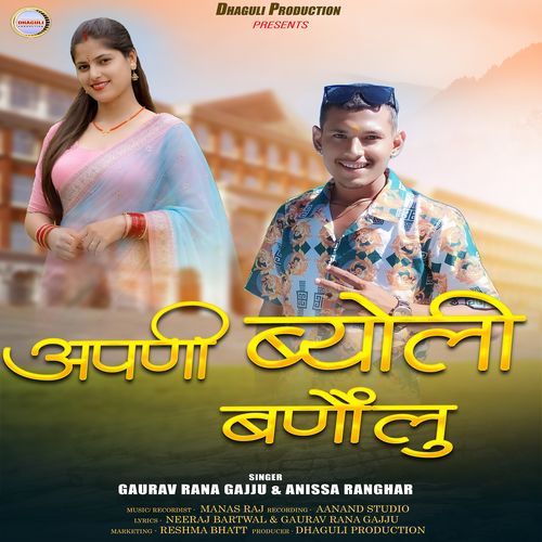 Apni Byonli Banolu Dhaguli Production