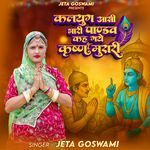 कलयुग आसी भारी पाण्डव कह गये कृष्ण मुरारी