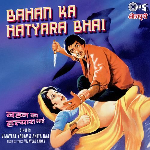 Bahan Ka Hatyara Bhai