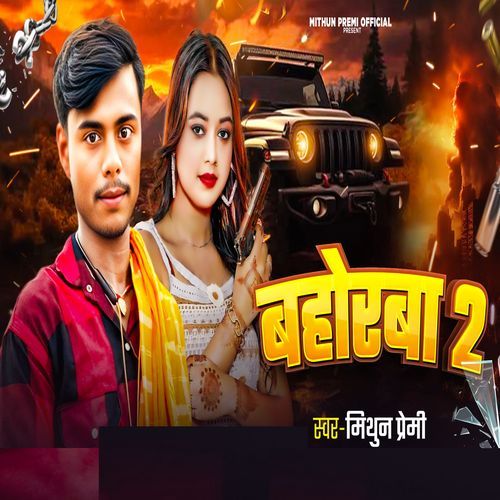 Bahorba 2