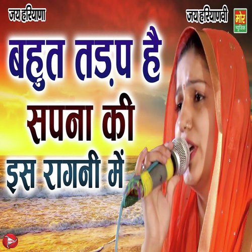 Bahut Tadap Hai Sapna Ki Iss Ragni Me