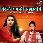 Baith Ki Gam Ki Tanhaiyon Main