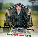 Bana Moda Kame Hogya