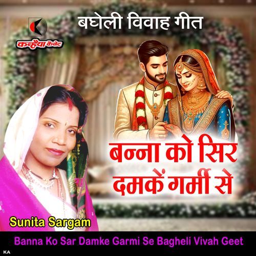 Banna Ko Sar Damke Garmi Se Bagheli Vivah Geet