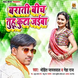 Barati Biche Tuhu Kuta Jaiba