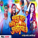 Bardepur Wala Delkau Ki Delkau  Pursoliya Ke