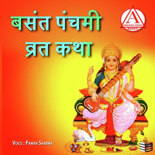 Basant Panchmi Katha