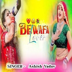 Bewafa Lover