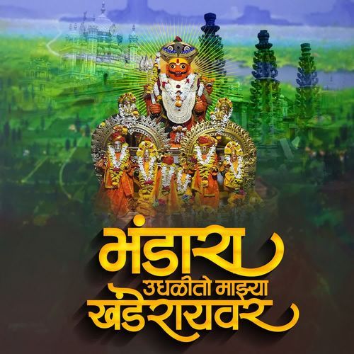 Bhandara Udhalito Mazya Khanderayavar - Remix