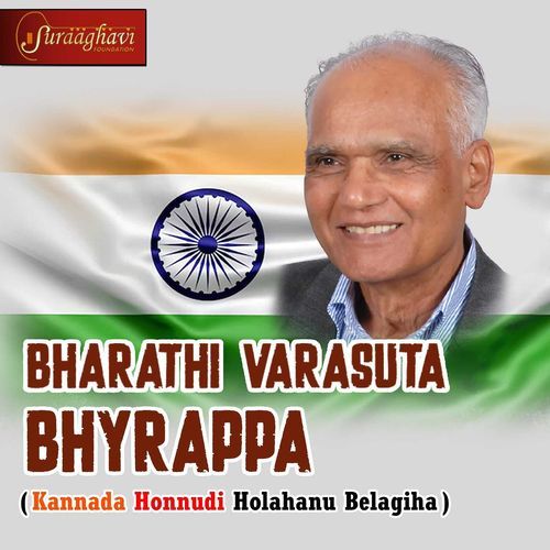 Bharathi Varasuta Bhyrappa (Kannada Honnudi Holahanu Belagiha)