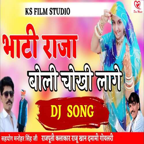 Bhati Raja Boli Chokhi Lage Dj