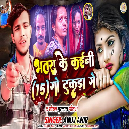 Bhatra Ke Kaini 15 Go Tukda Ge
