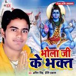 Bhola Ji Ke Bhakt