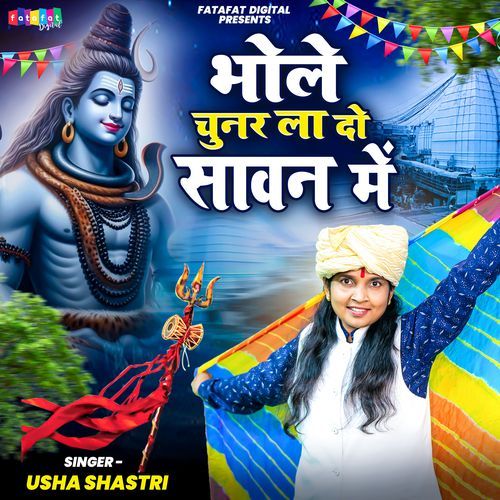 Bhole Chunar La Do Sawan Mein