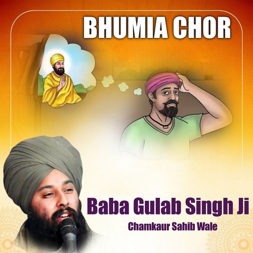 Bhumia Chor