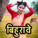 Bihu Ra Ve