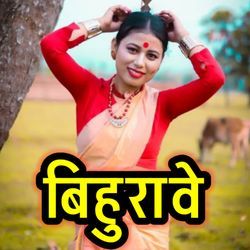 Bihu Ra Ve-RhggBzFZWWE