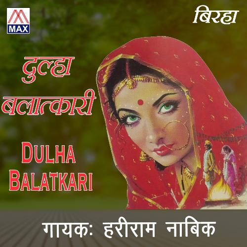 Birha Dulha Balatkari