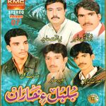Bulbul E Kharan Ishq E Tei, Vol. 7