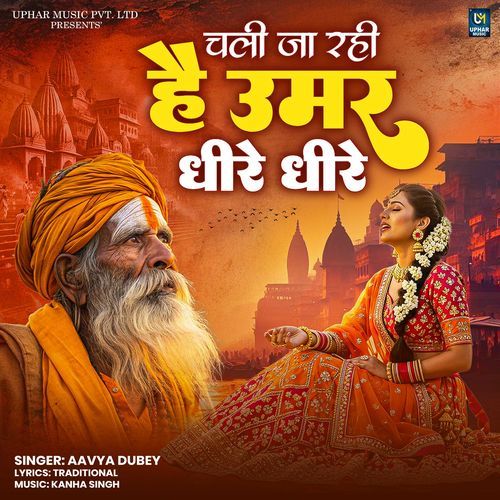 Chali Ja Rahi Hai Umar Dhire Dhire