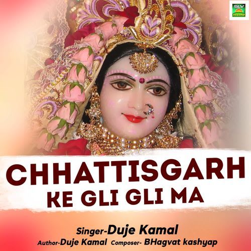 Chhattisgarh Ke Gli Gli Ma