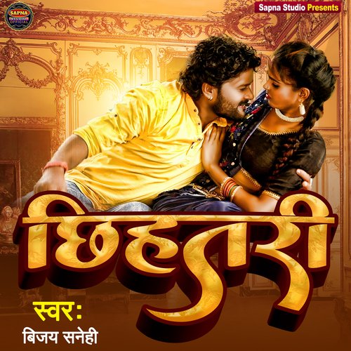 Chhihatri