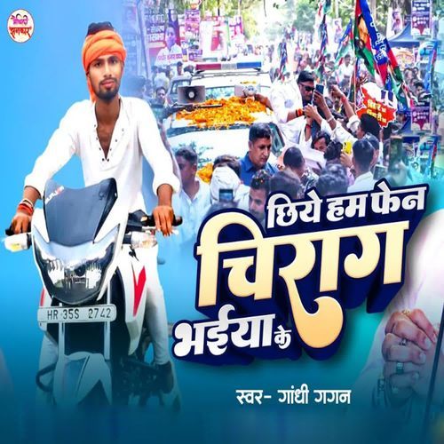 Chhiye Ham Fen Chirag Bhaiya Ke