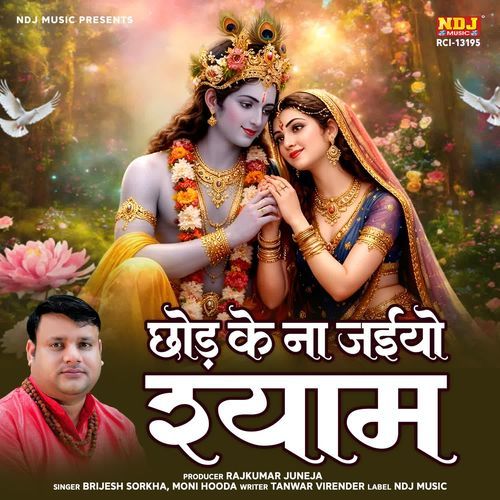 Chhod Ke Na Jaiyo Shyam