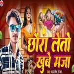 Chhoura Leto Khube Maja