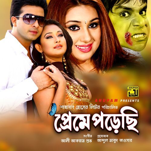 Chokher Dorja Khule (From "Preme Porechi")
