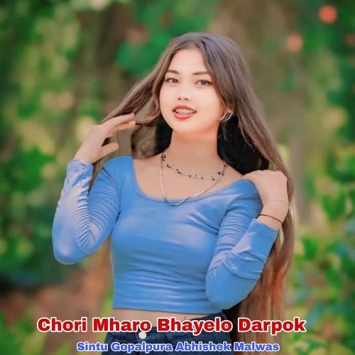 Chori Mharo Bhayelo Darpok