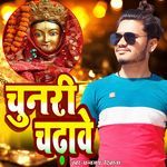 Chunari Chadawe (Navratri Bhakti Song)
