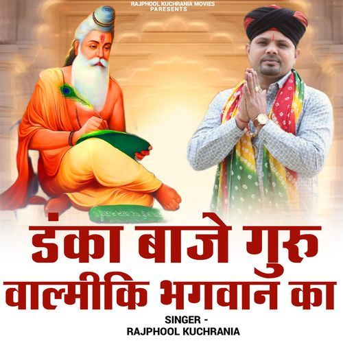 Danka Baje Guru Valmiki Bhagwan ka