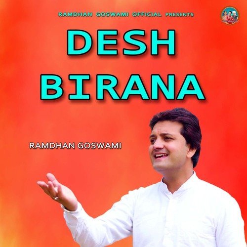 Desh Birana